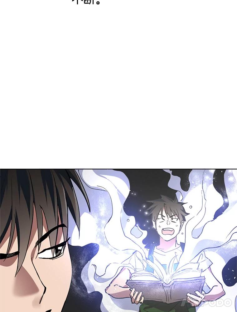 《黄泉餐厅》3.疑惑 第48页