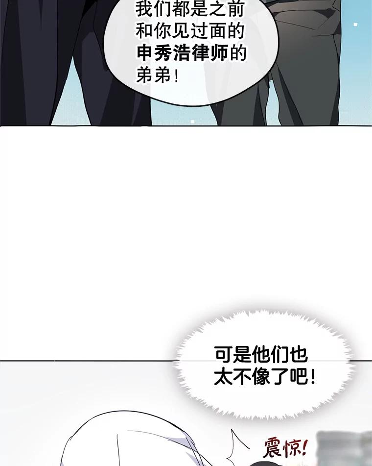 《黄泉餐厅》3.疑惑 第60页