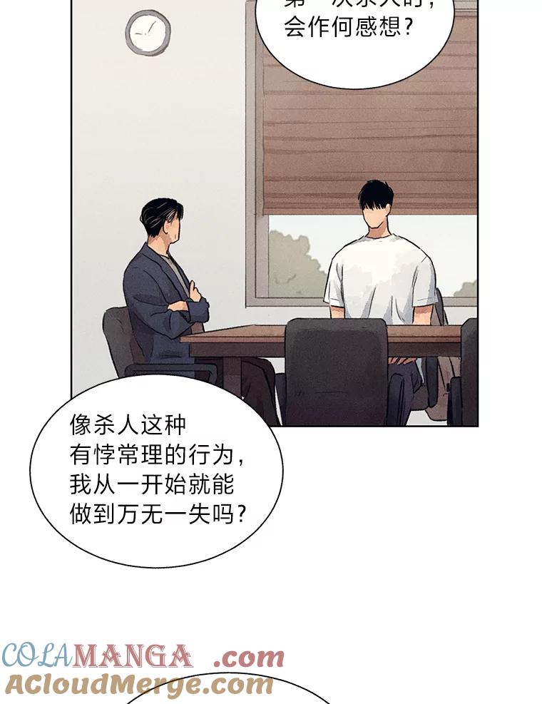 《幻像缉凶》4.突如其来的喜讯 第79页