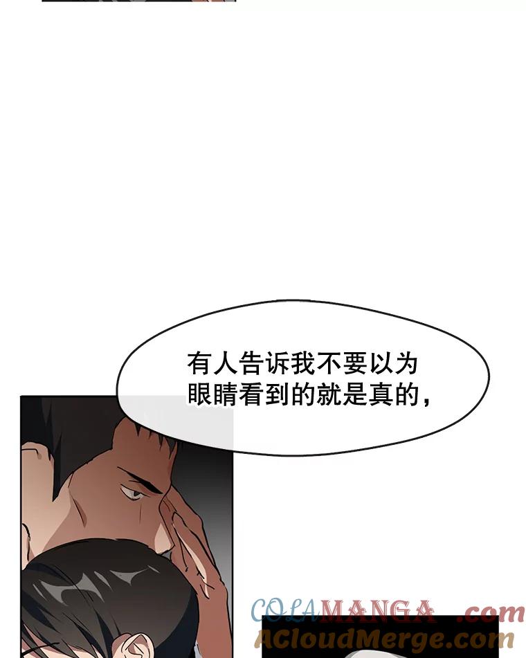 《黄泉餐厅》3.疑惑 第52页