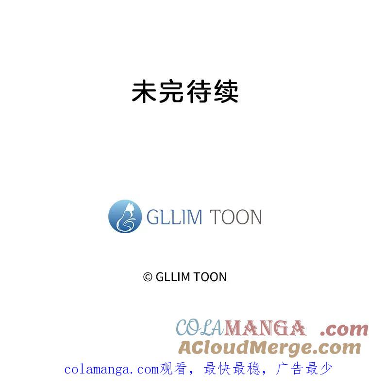 《黄泉餐厅》3.疑惑 第91页