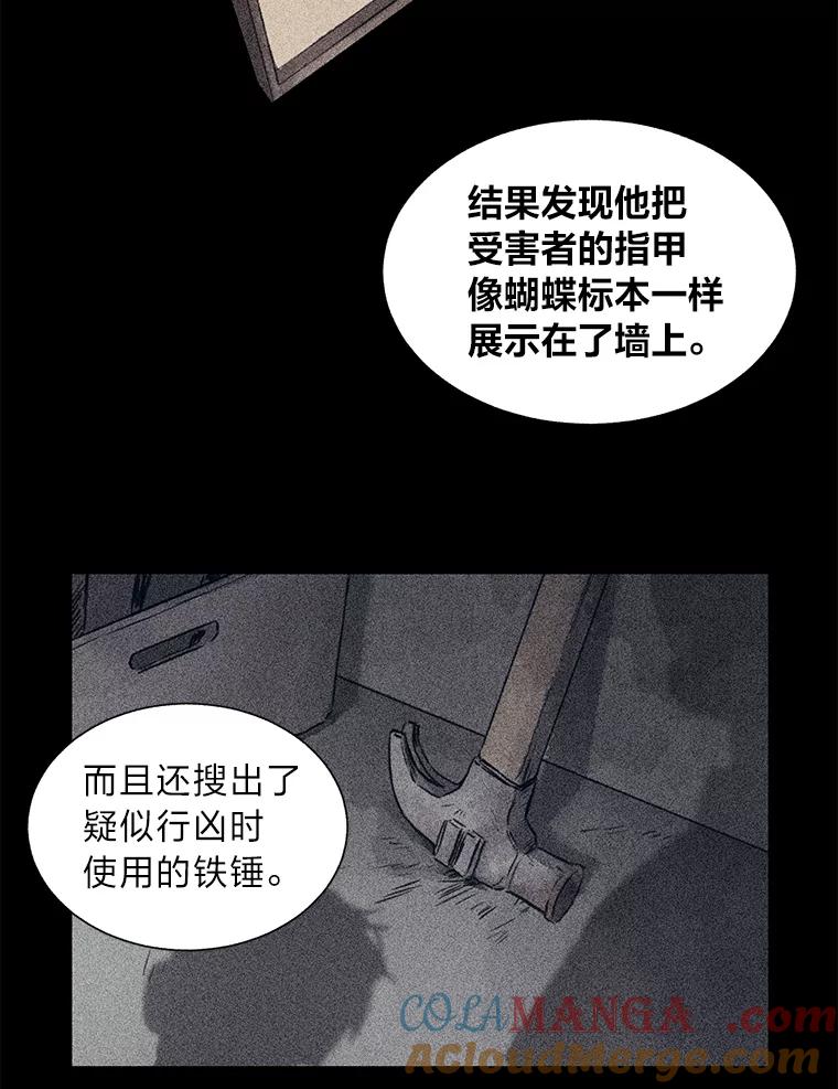 《幻像缉凶》4.突如其来的喜讯 第70页