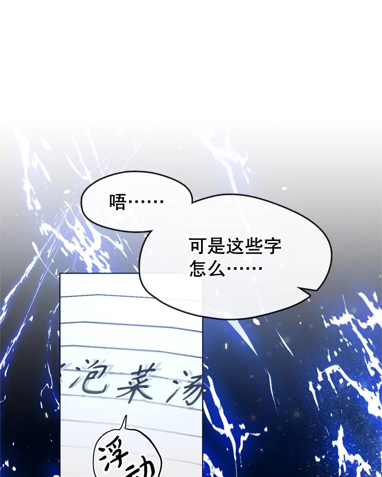 《黄泉餐厅》3.疑惑 第11页