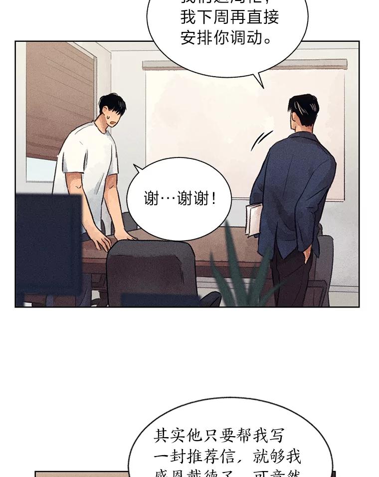 《幻像缉凶》4.突如其来的喜讯 第86页