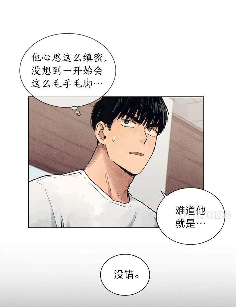 《幻像缉凶》4.突如其来的喜讯 第68页