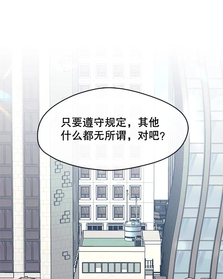 《黄泉餐厅》3.疑惑 第3页