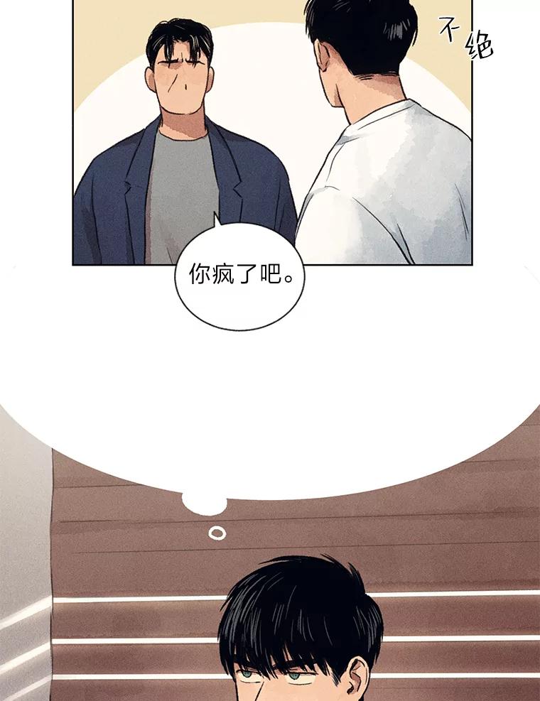 《幻像缉凶》4.突如其来的喜讯 第77页