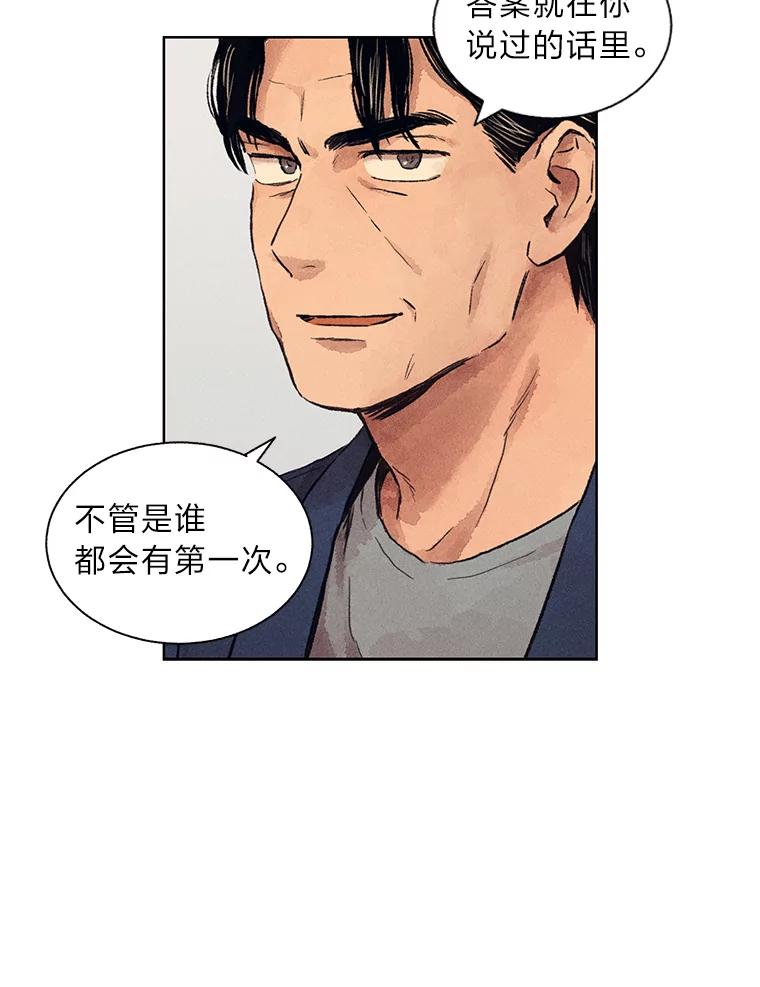 《幻像缉凶》4.突如其来的喜讯 第57页