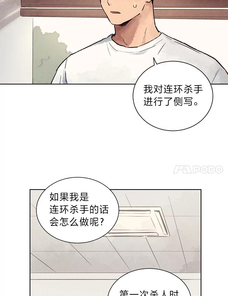 《幻像缉凶》4.突如其来的喜讯 第78页