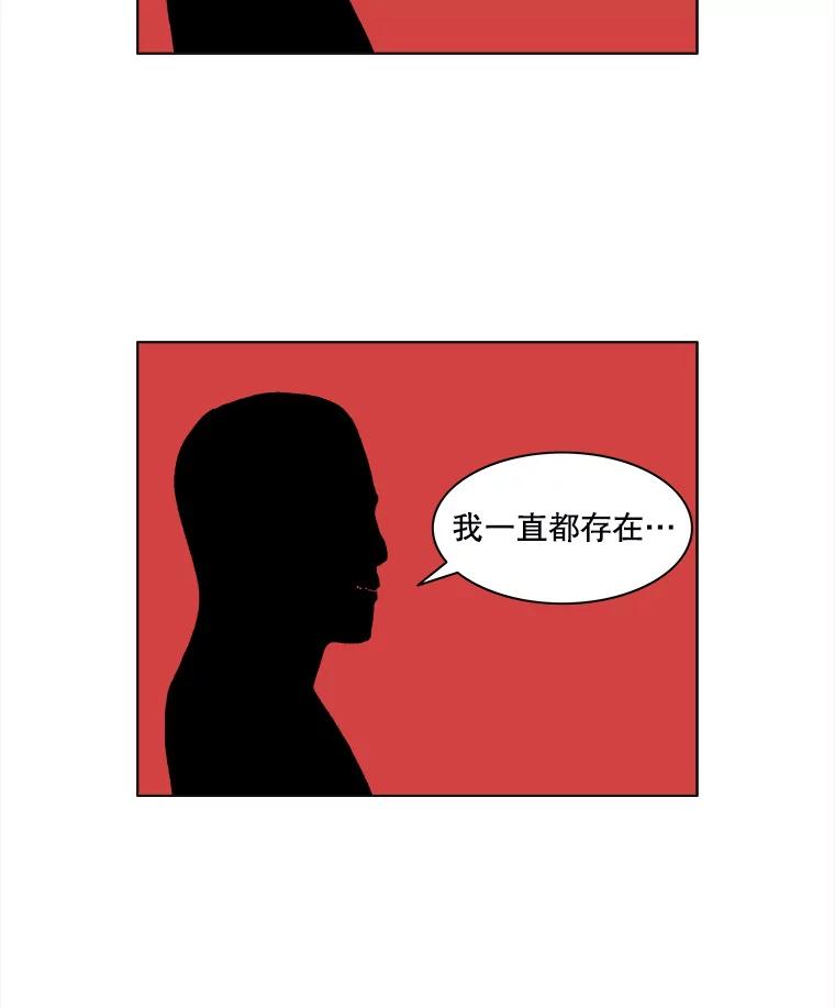 Dr.Brain脑博士 50.失败者的名字 第35页