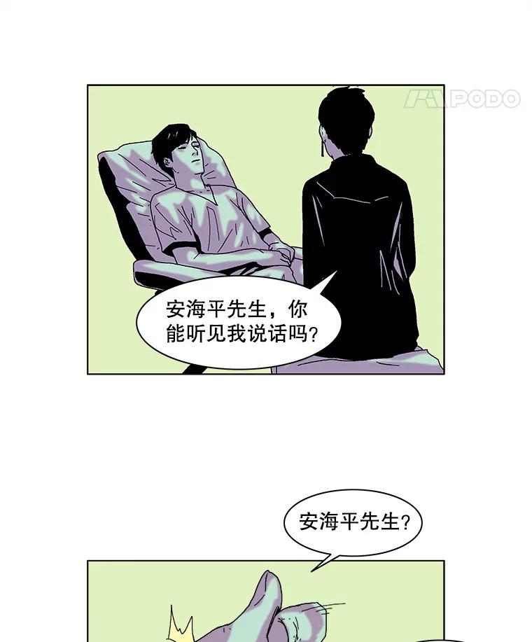 Dr.Brain脑博士 50.失败者的名字 第9页