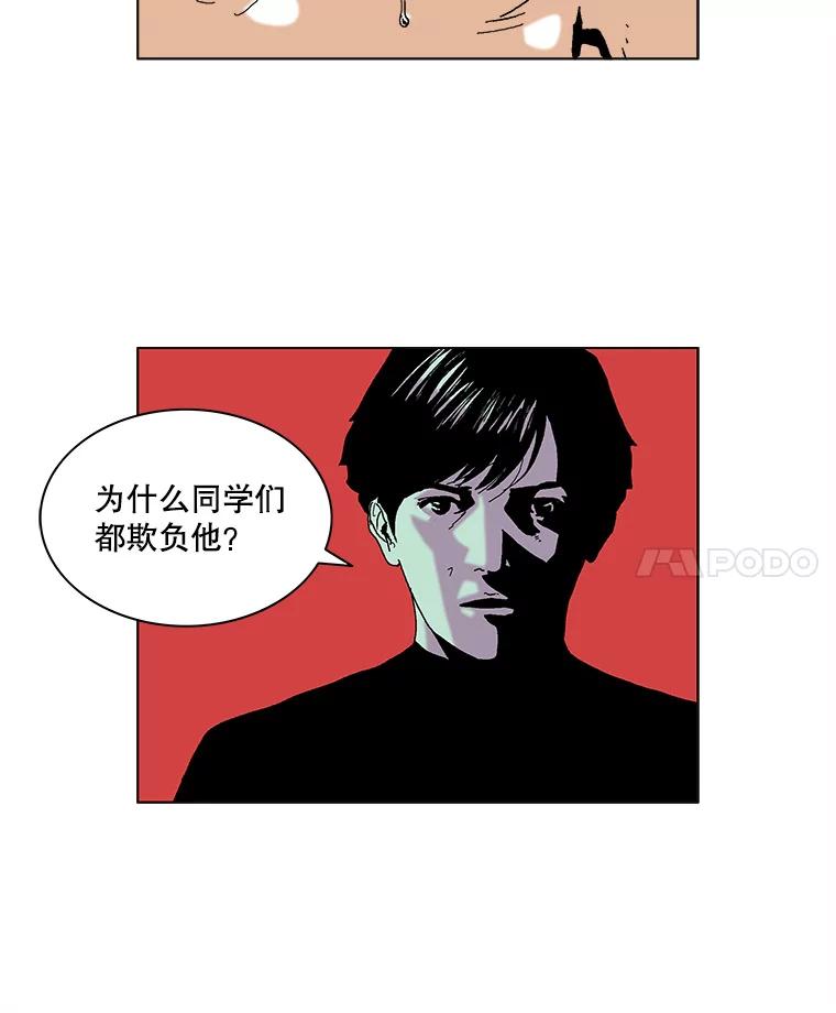 Dr.Brain脑博士 50.失败者的名字 第44页