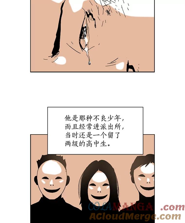 Dr.Brain脑博士 50.失败者的名字 第52页