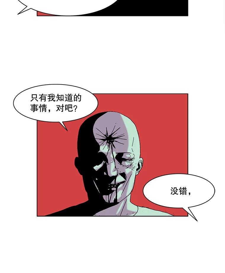 Dr.Brain脑博士 50.失败者的名字 第32页
