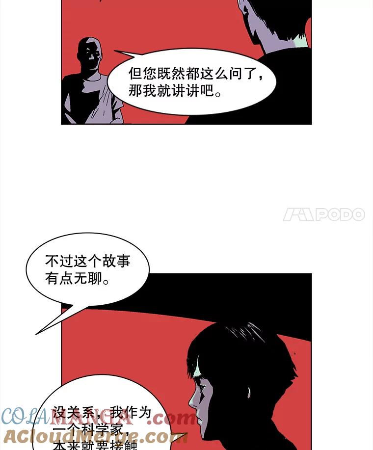 Dr.Brain脑博士 50.失败者的名字 第37页