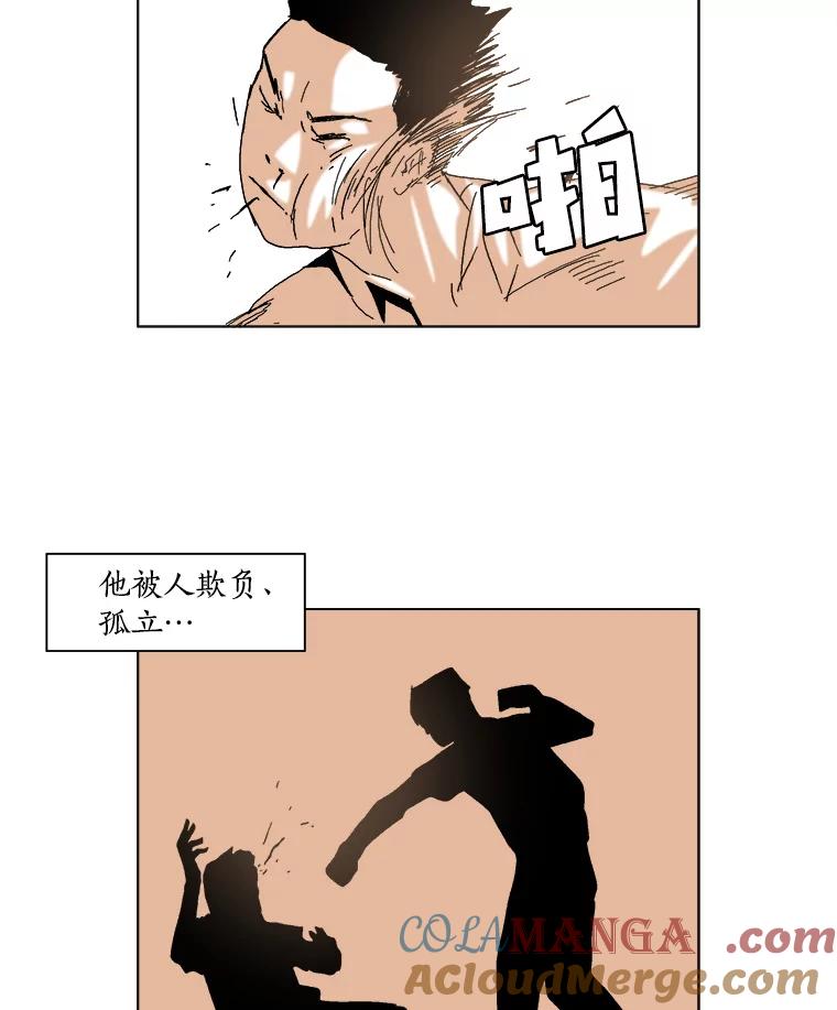 Dr.Brain脑博士 50.失败者的名字 第40页