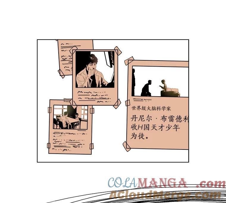 Dr.Brain脑博士 50.失败者的名字 第61页