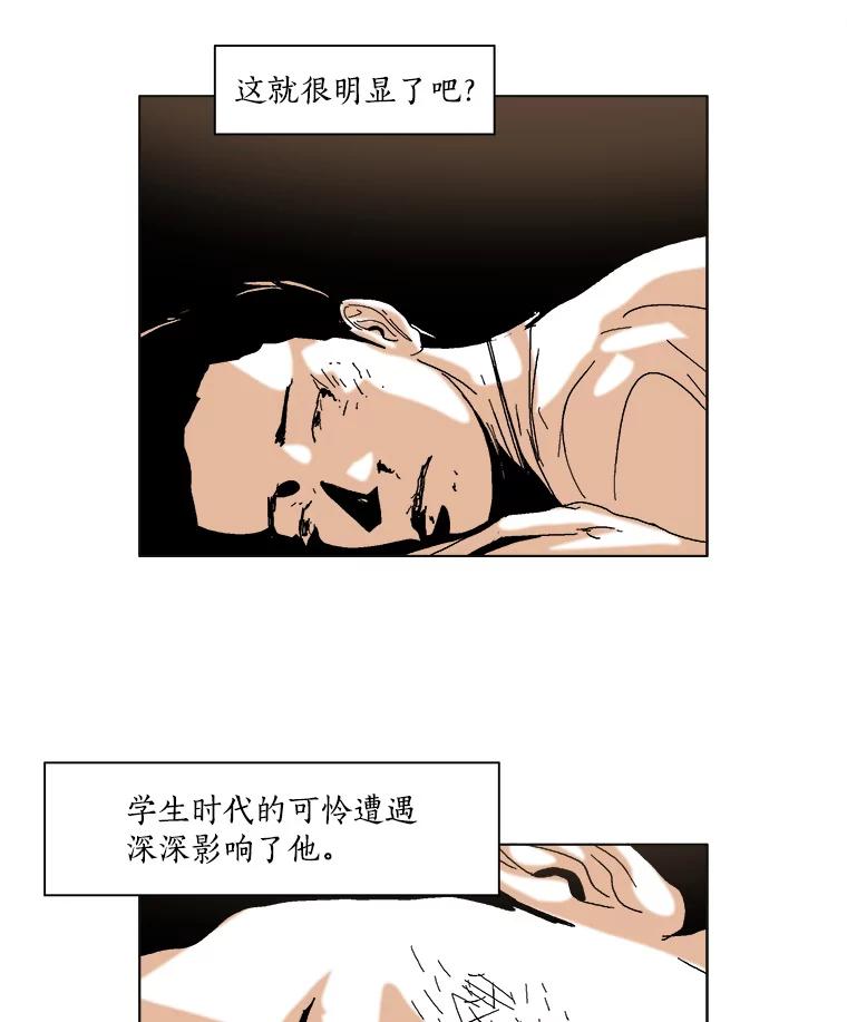 Dr.Brain脑博士 50.失败者的名字 第42页