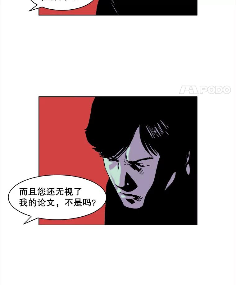 Dr.Brain脑博士 50.失败者的名字 第23页
