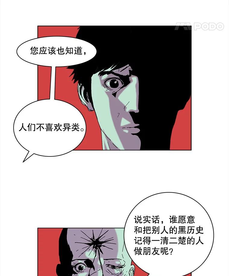 Dr.Brain脑博士 50.失败者的名字 第48页