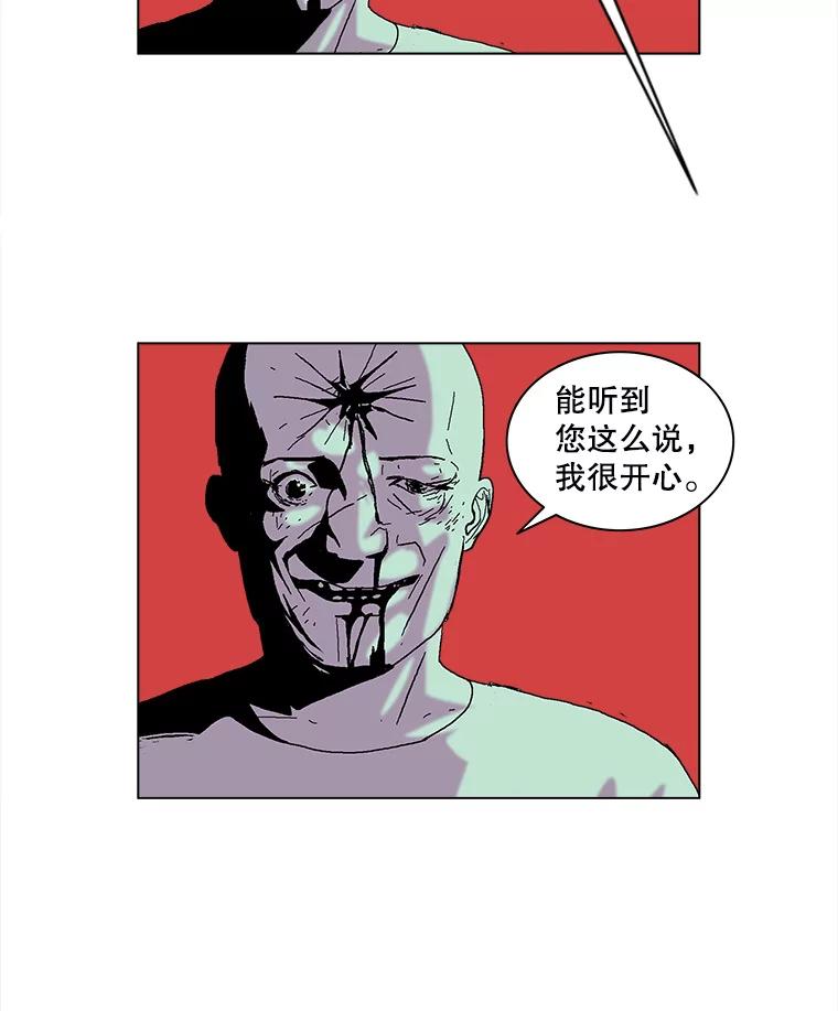 Dr.Brain脑博士 50.失败者的名字 第17页
