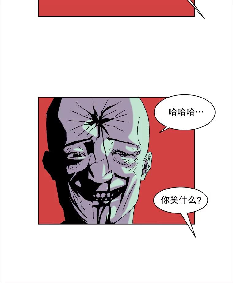 Dr.Brain脑博士 50.失败者的名字 第20页