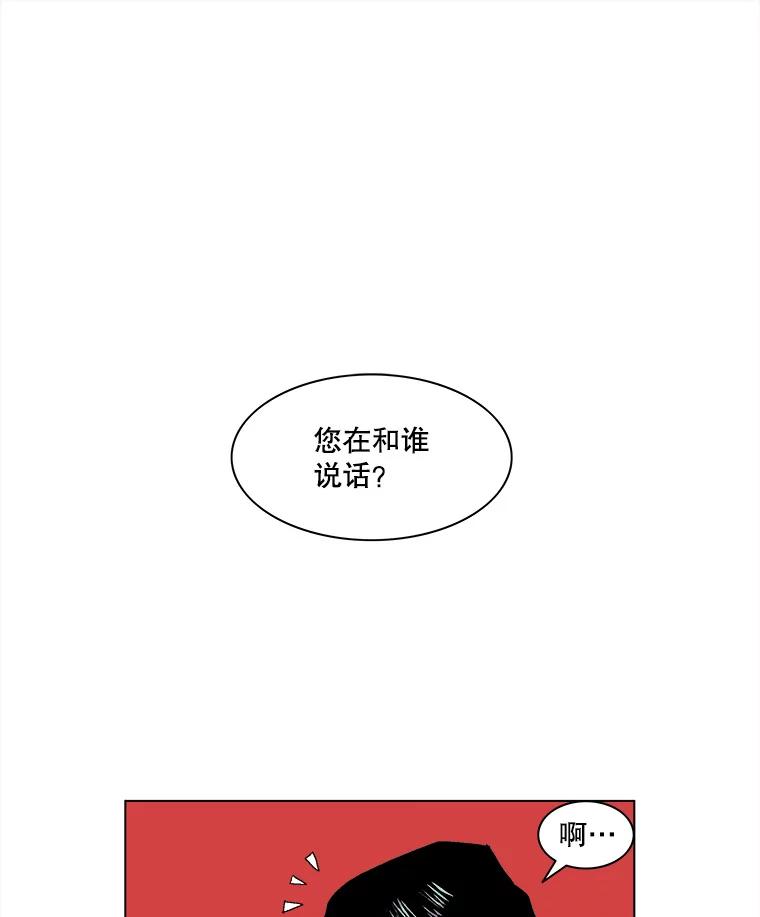 Dr.Brain脑博士 50.失败者的名字 第15页