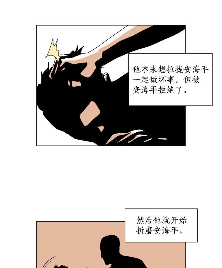 Dr.Brain脑博士 50.失败者的名字 第54页