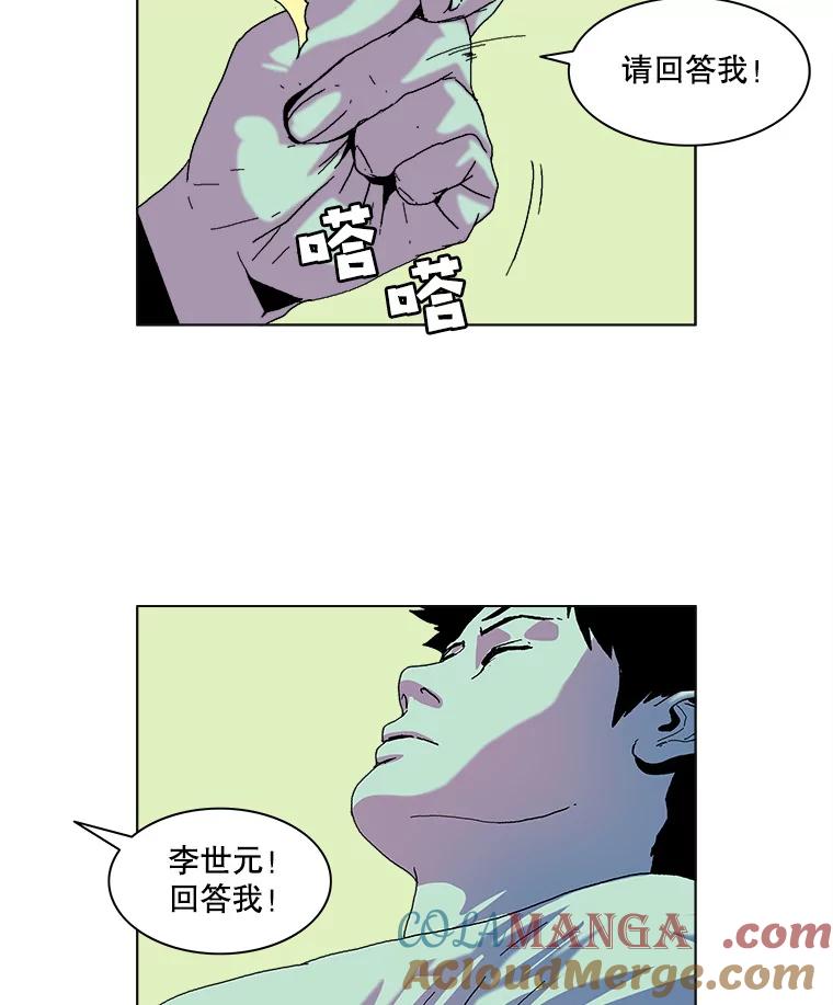 Dr.Brain脑博士 50.失败者的名字 第10页