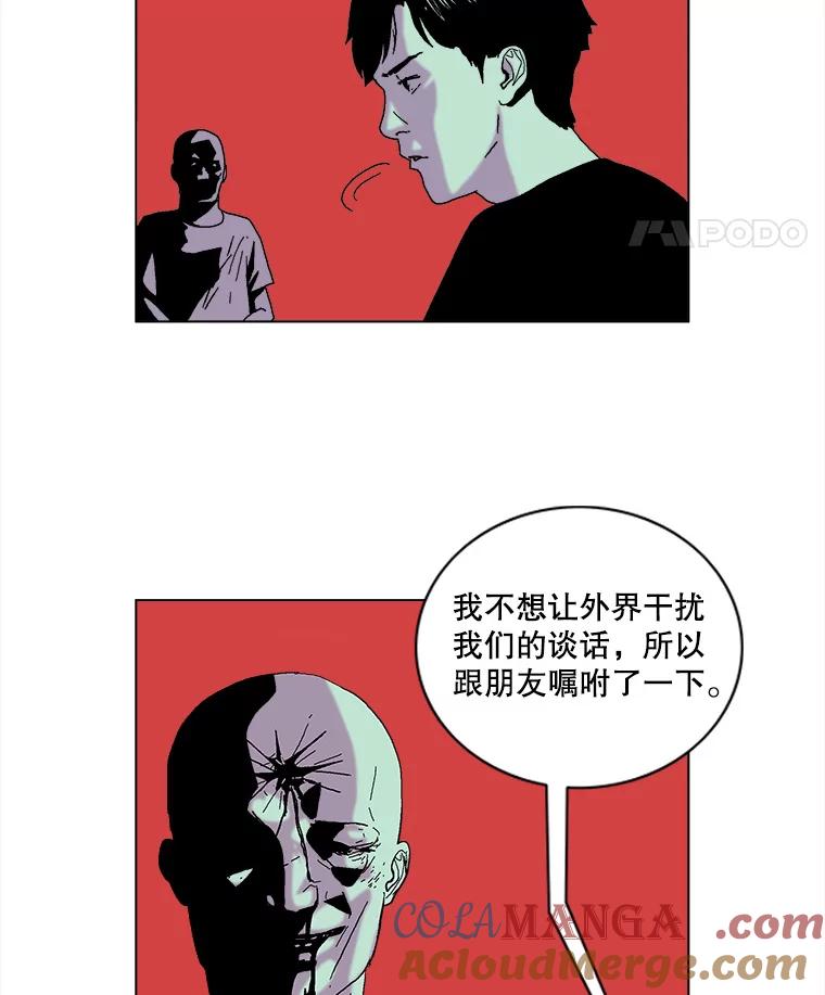 Dr.Brain脑博士 50.失败者的名字 第16页