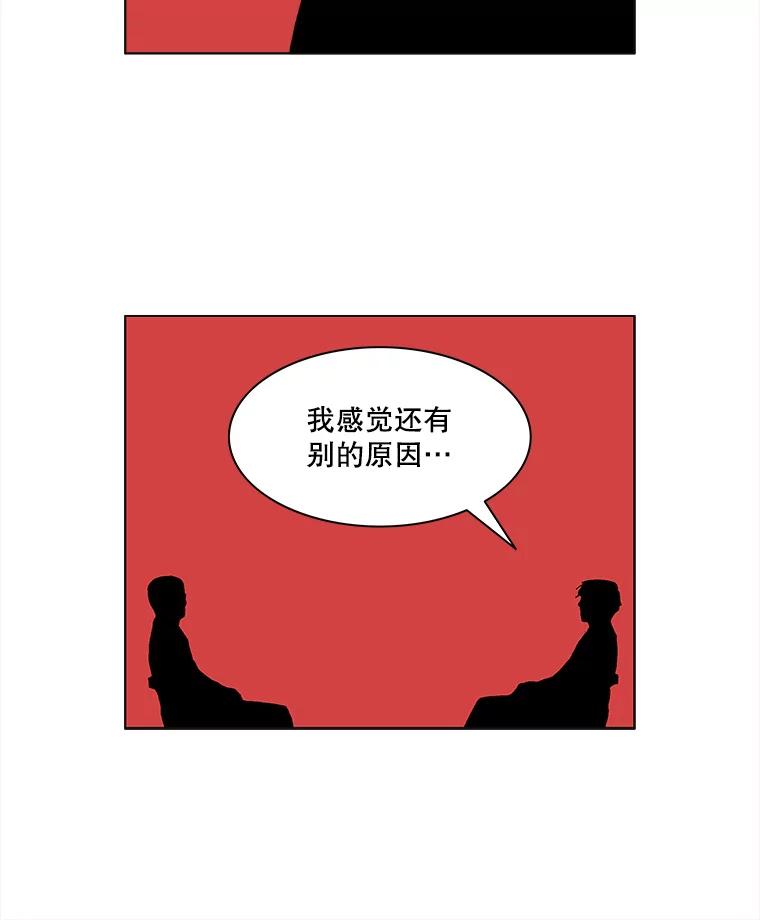 Dr.Brain脑博士 50.失败者的名字 第50页