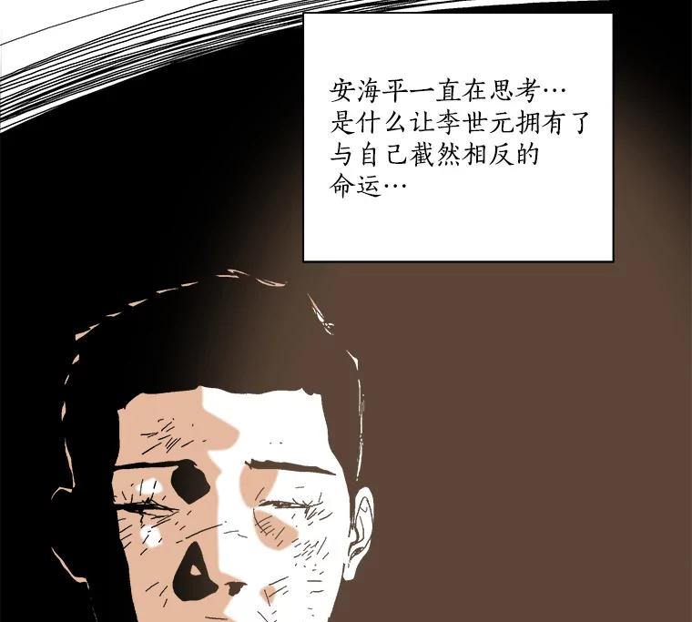 Dr.Brain脑博士 50.失败者的名字 第62页