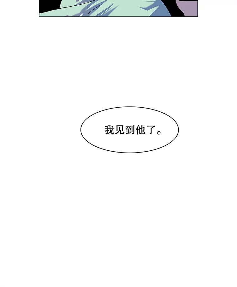 Dr.Brain脑博士 50.失败者的名字 第14页