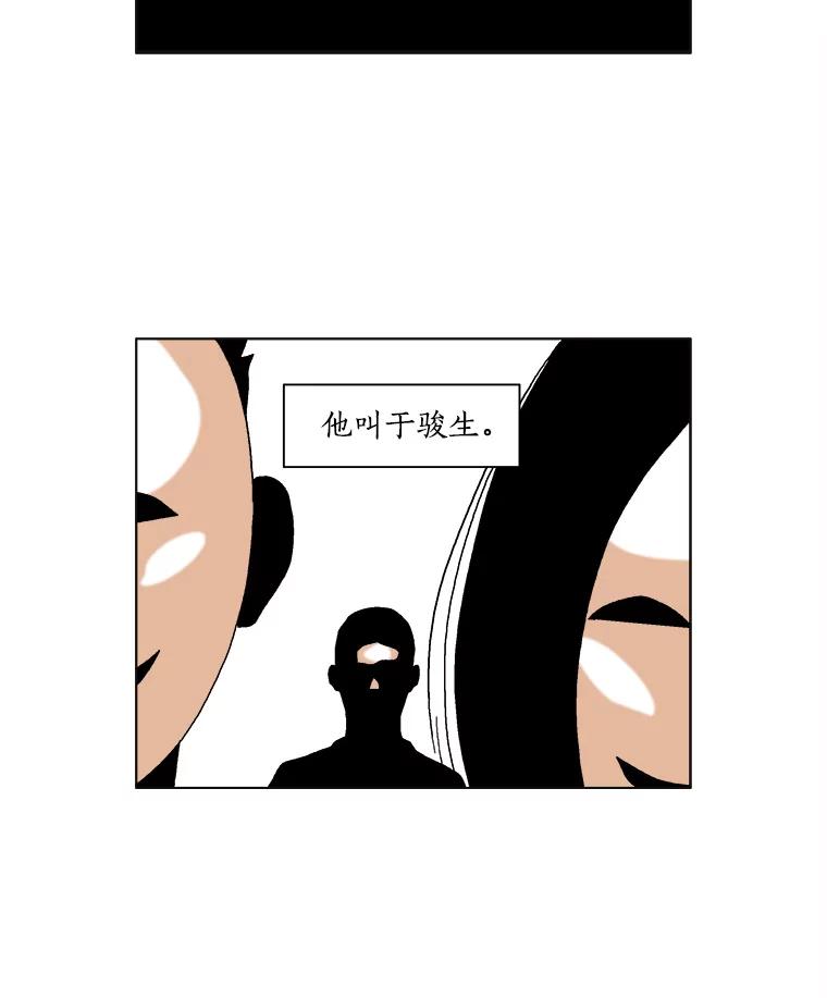 Dr.Brain脑博士 50.失败者的名字 第53页