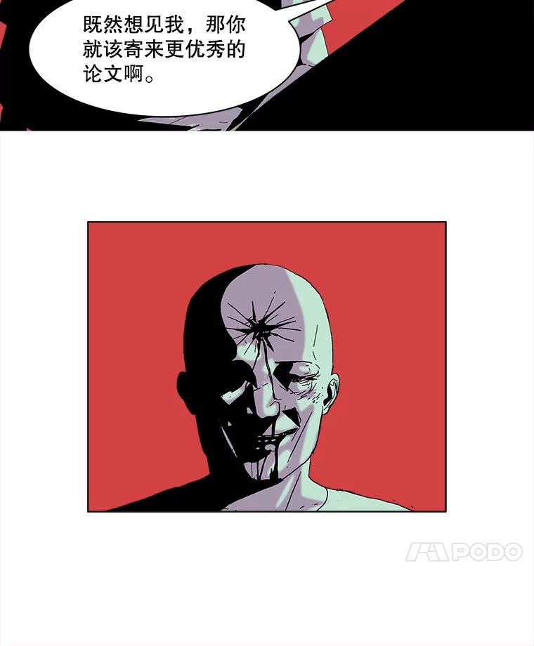 Dr.Brain脑博士 50.失败者的名字 第26页