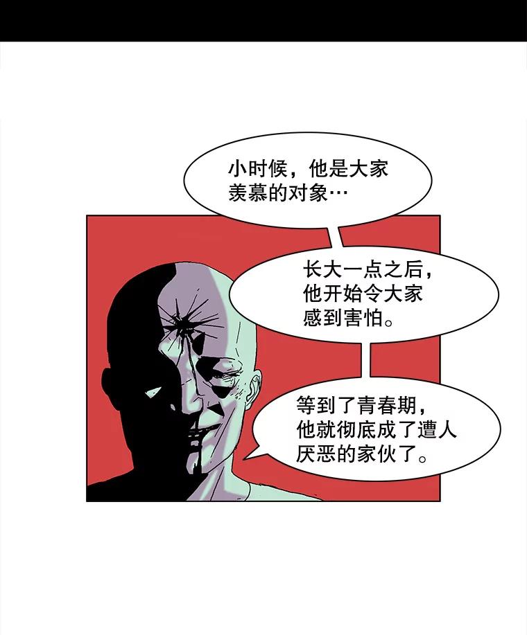 Dr.Brain脑博士 50.失败者的名字 第47页