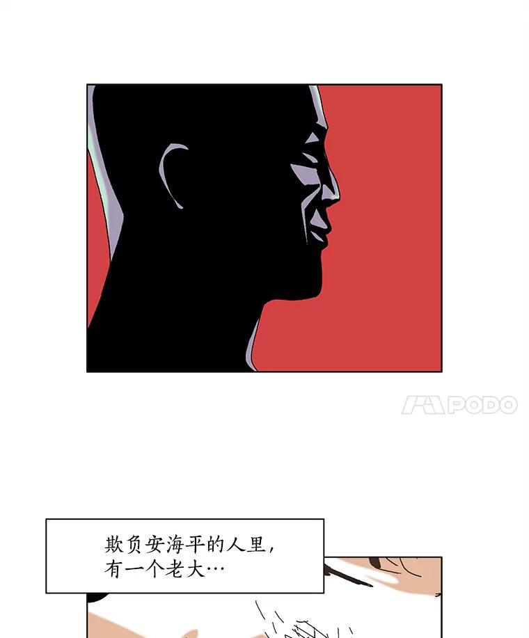 Dr.Brain脑博士 50.失败者的名字 第51页