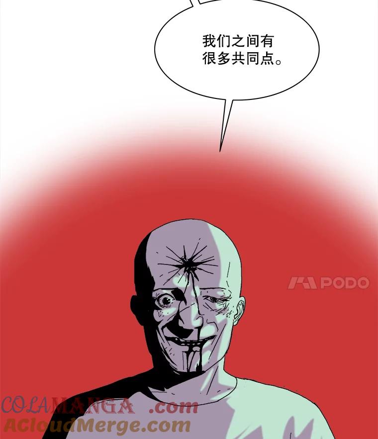 Dr.Brain脑博士 50.失败者的名字 第4页