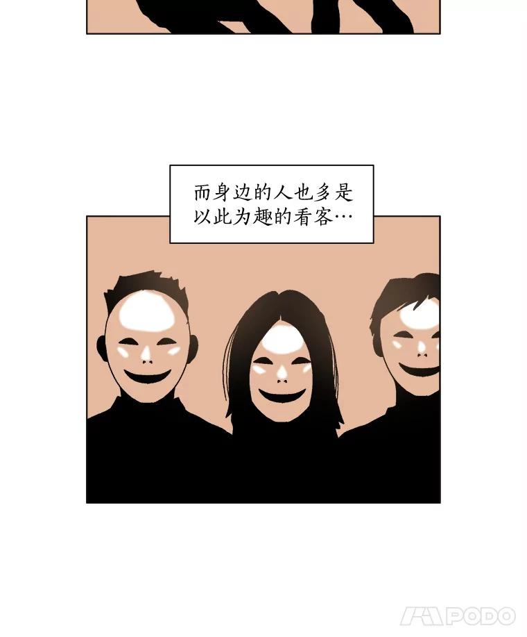 Dr.Brain脑博士 50.失败者的名字 第41页