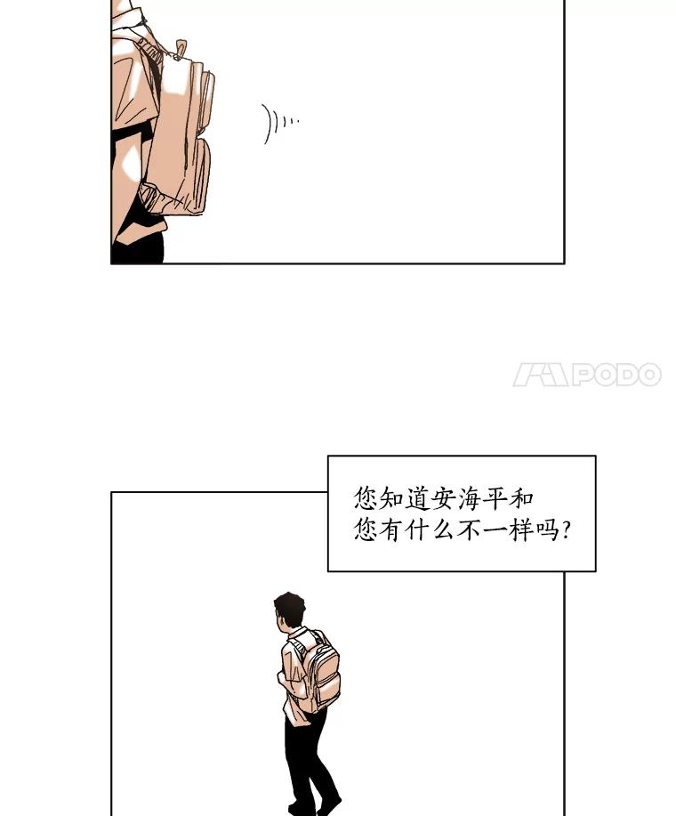 Dr.Brain脑博士 51.分身 第41页