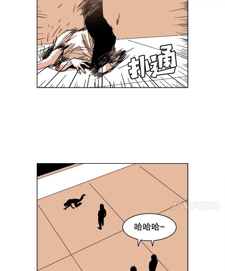Dr.Brain脑博士 51.分身 第23页