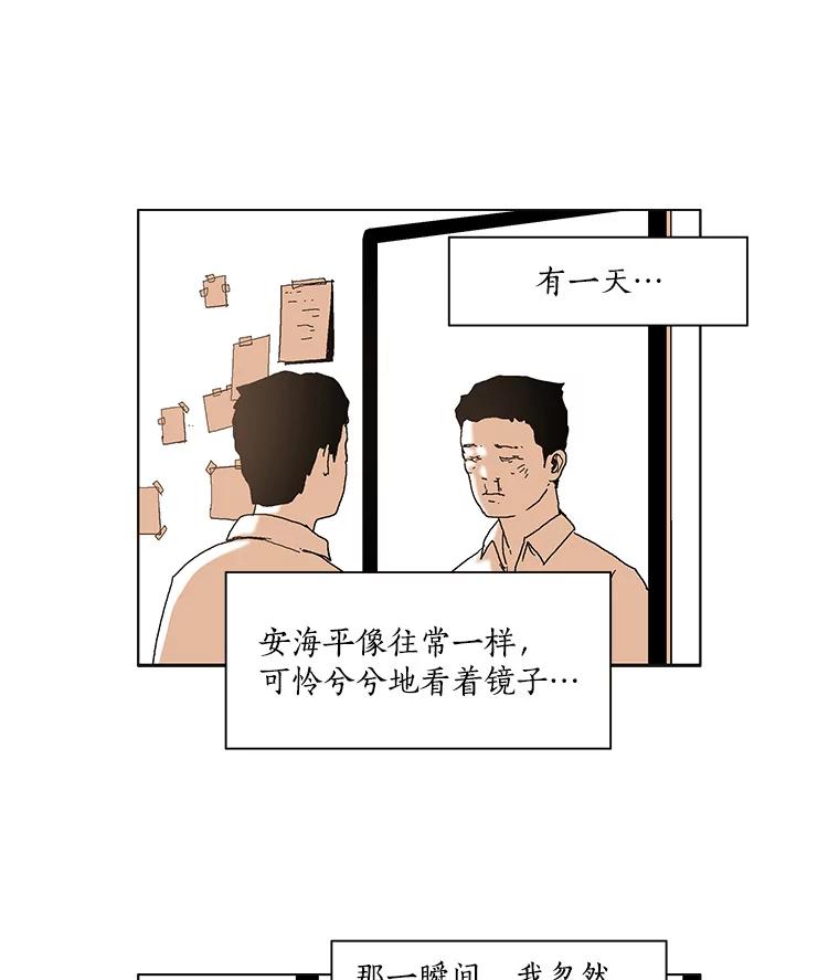 Dr.Brain脑博士 51.分身 第6页