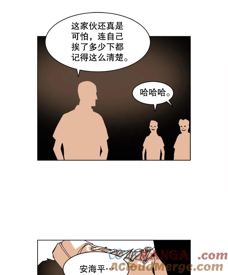 Dr.Brain脑博士 51.分身 第28页