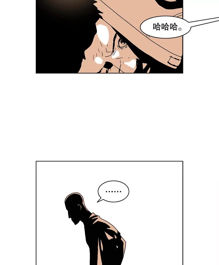 Dr.Brain脑博士 51.分身 第32页
