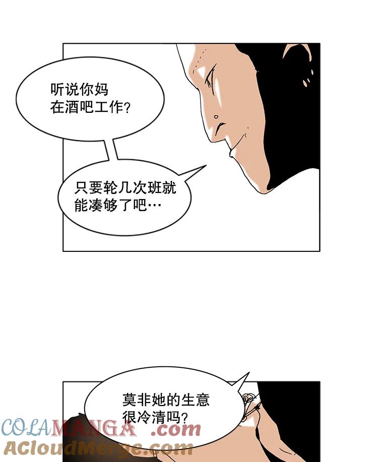 Dr.Brain脑博士 51.分身 第31页