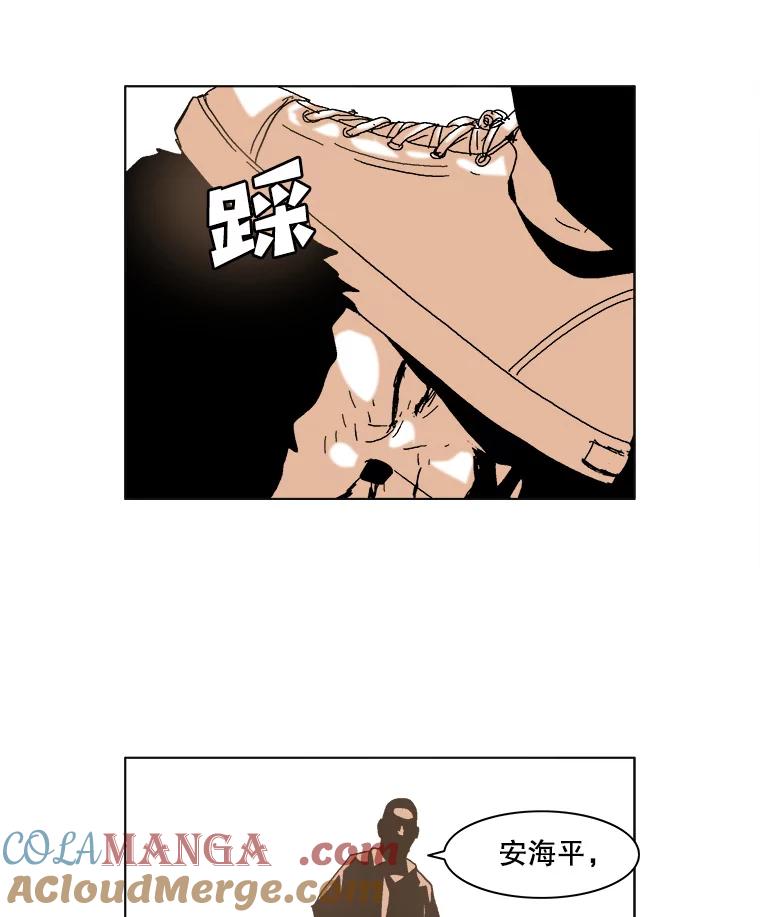 Dr.Brain脑博士 51.分身 第25页