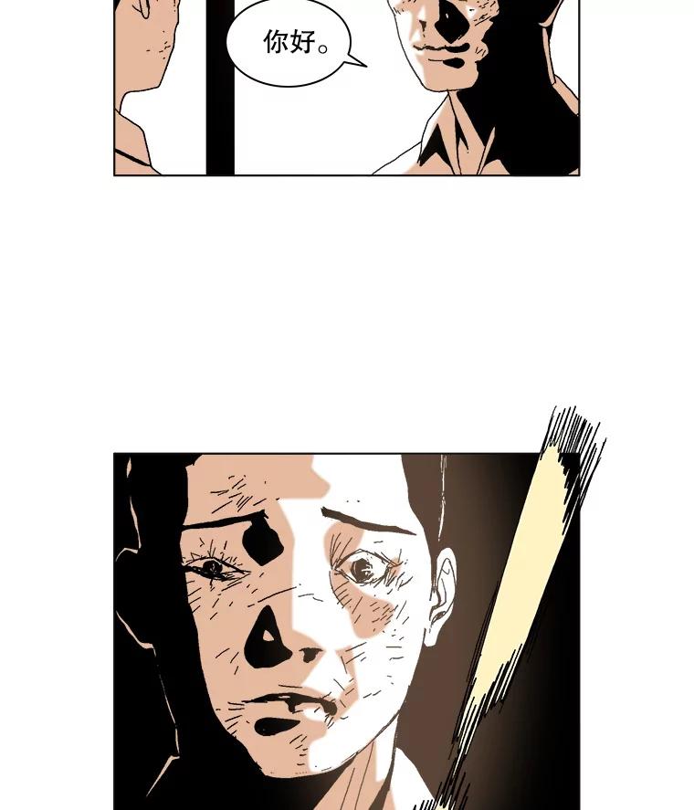 Dr.Brain脑博士 51.分身 第8页