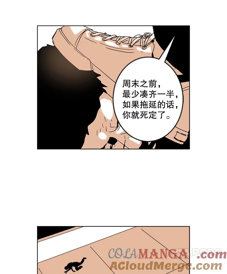 Dr.Brain脑博士 51.分身 第37页