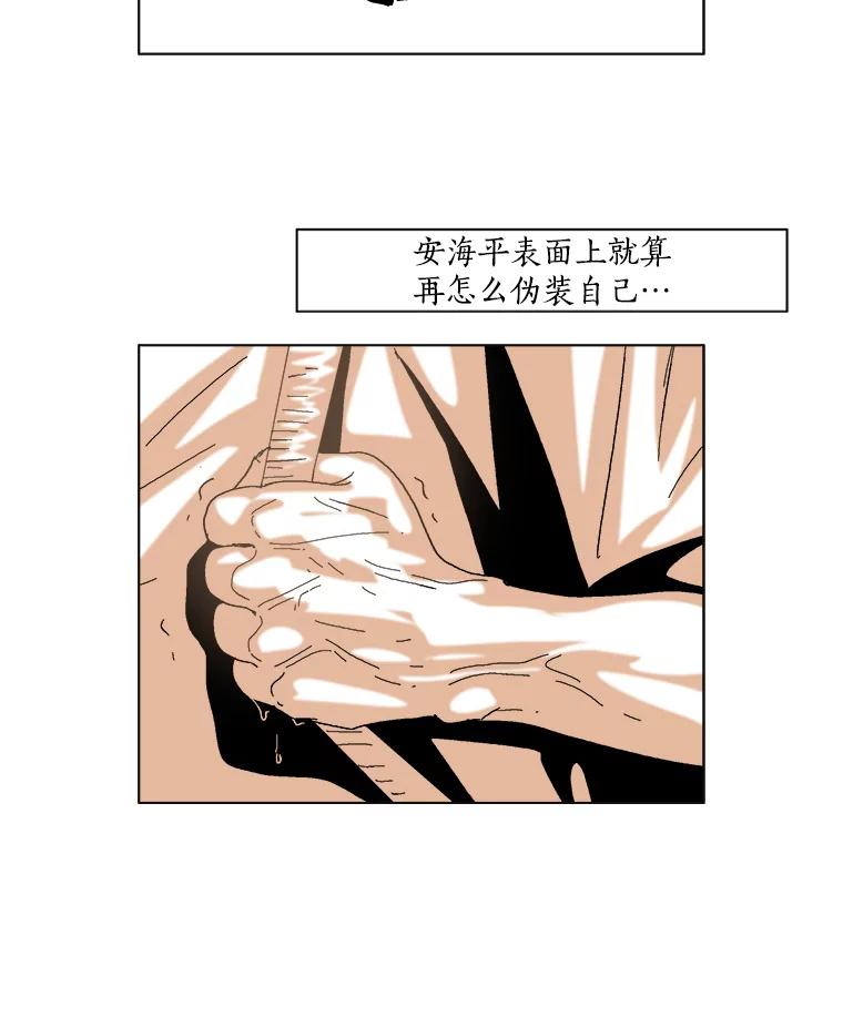 Dr.Brain脑博士 51.分身 第42页