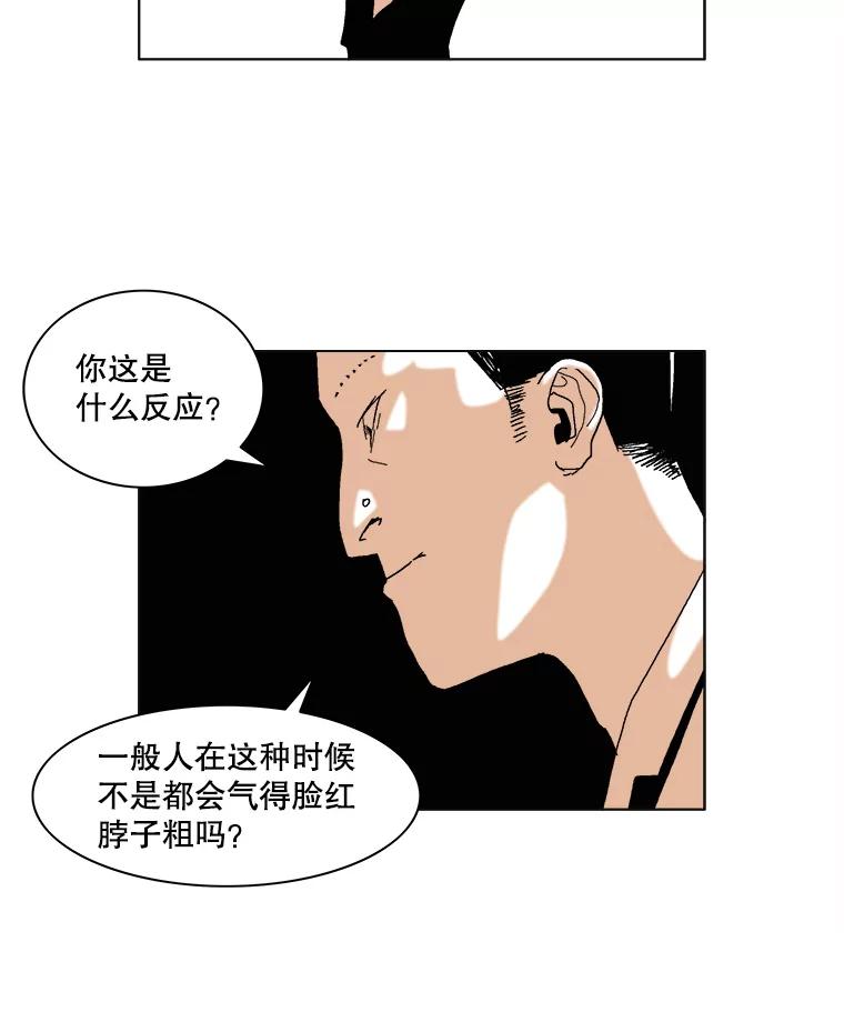 Dr.Brain脑博士 51.分身 第33页